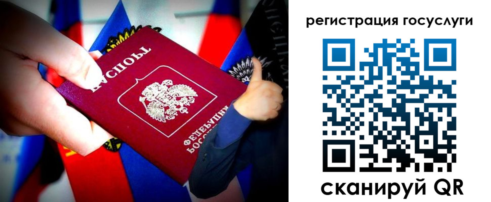 прописка паспорт в Ипатово