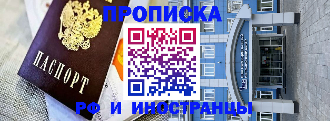 прописка законно в Ипатово