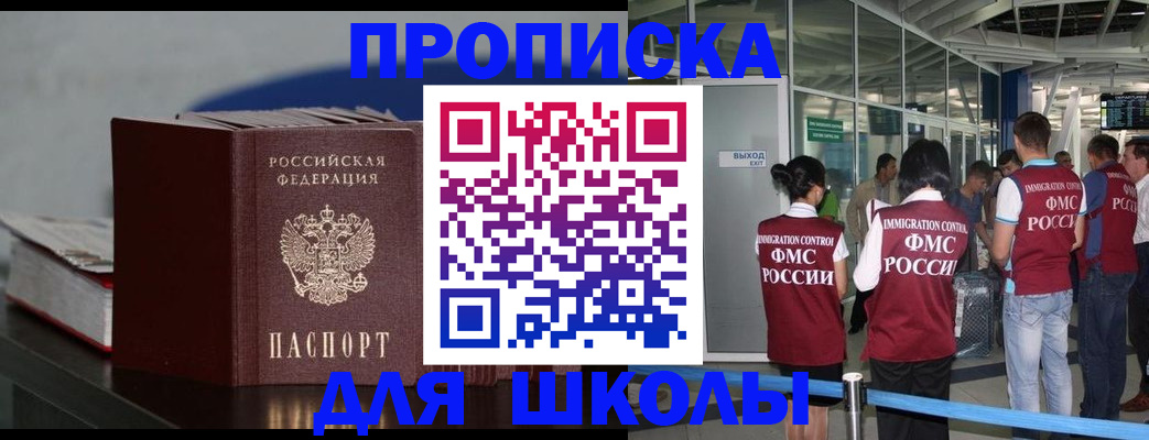 временная прописка в Ипатово