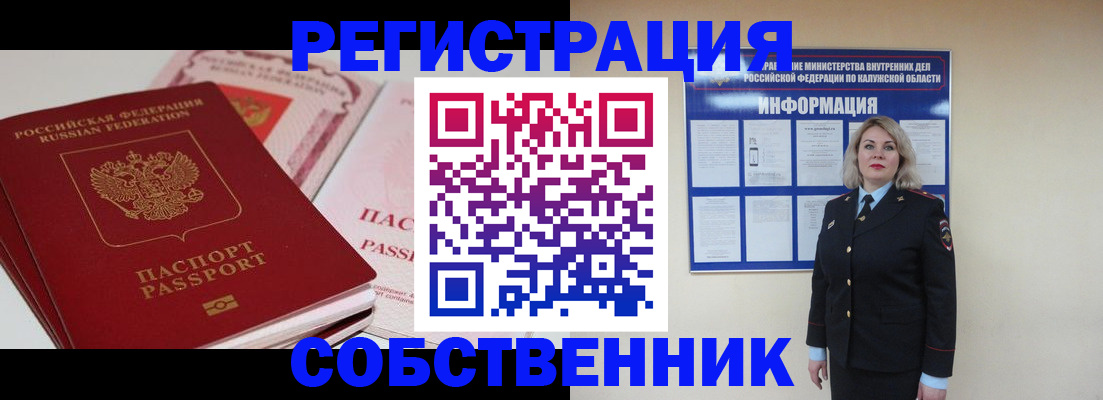 временная регистрация 2025 в Ипатово