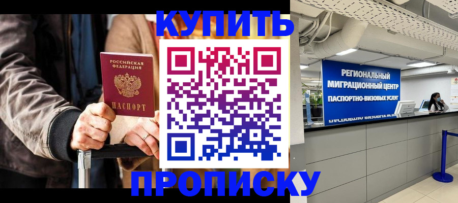 прописка для кредита в Ипатово