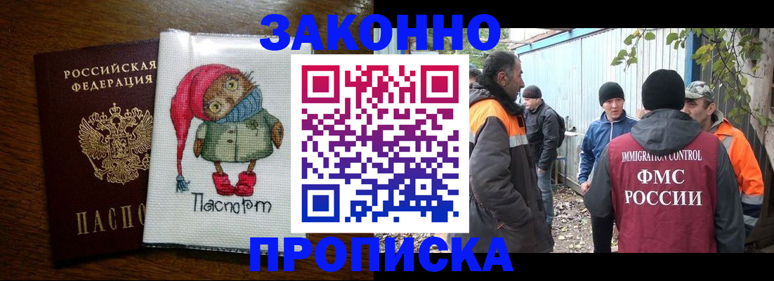 прописка от собственника в Ипатово